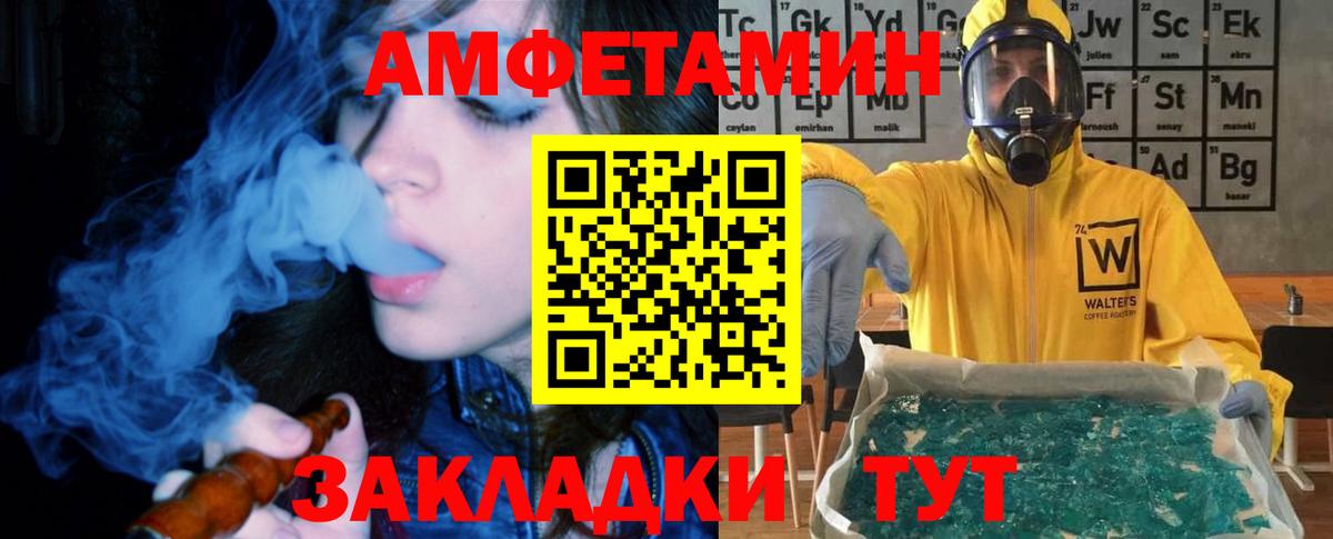 Amphetamine  Амфетамин Розовый  Вход с VPN  Новоалександровск 