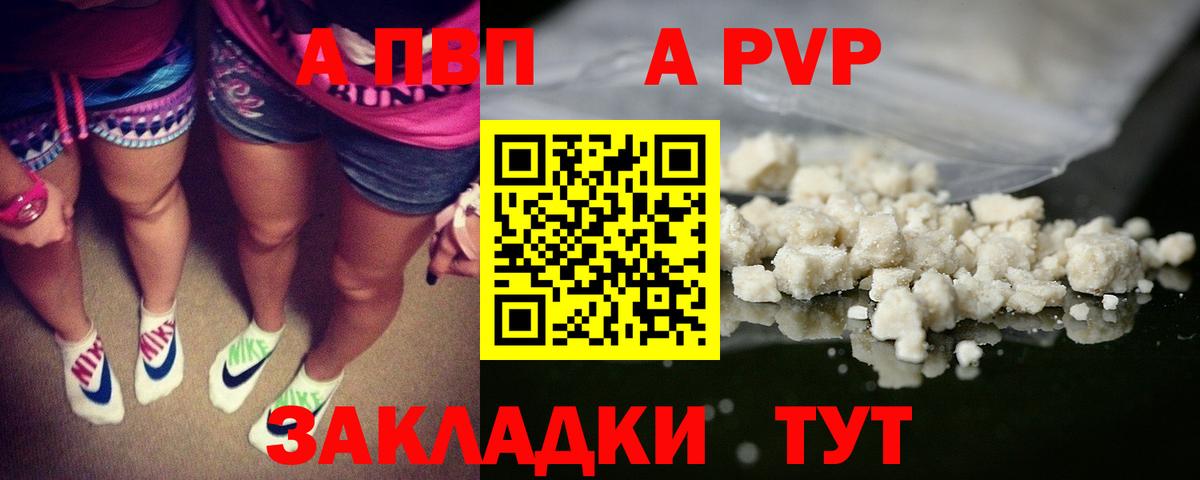 A-PVP СК КРИС  Вход с VPN  Alpha PVP Соль  Alpha-PVP  Новоалександровск 