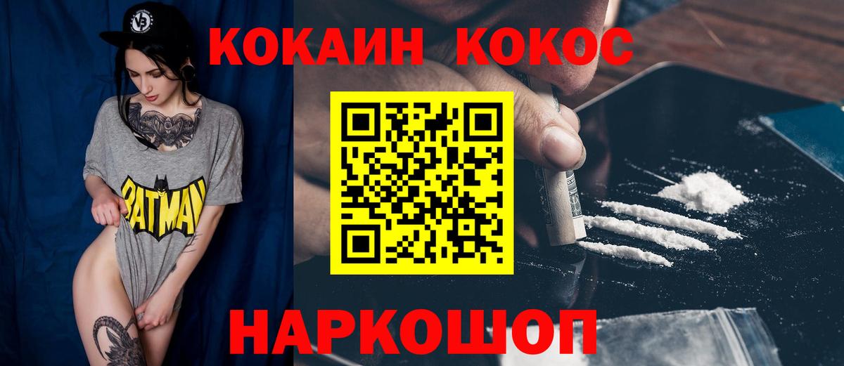 КОКАИН Columbia  Вход с VPN  Новоалександровск  COCAIN Fish Scale 