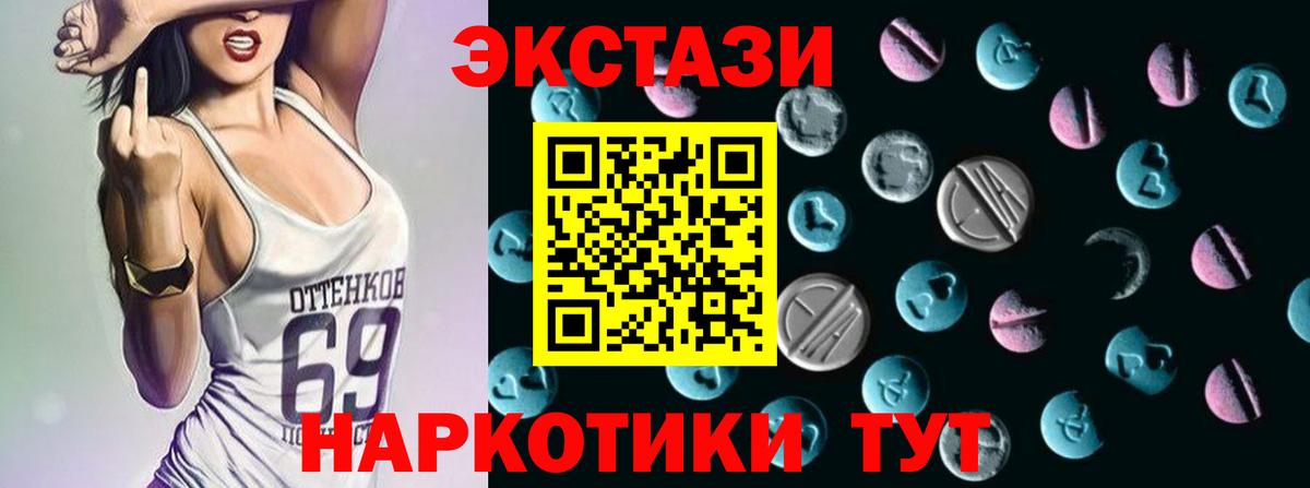 Экстази 280мг Новоалександровск