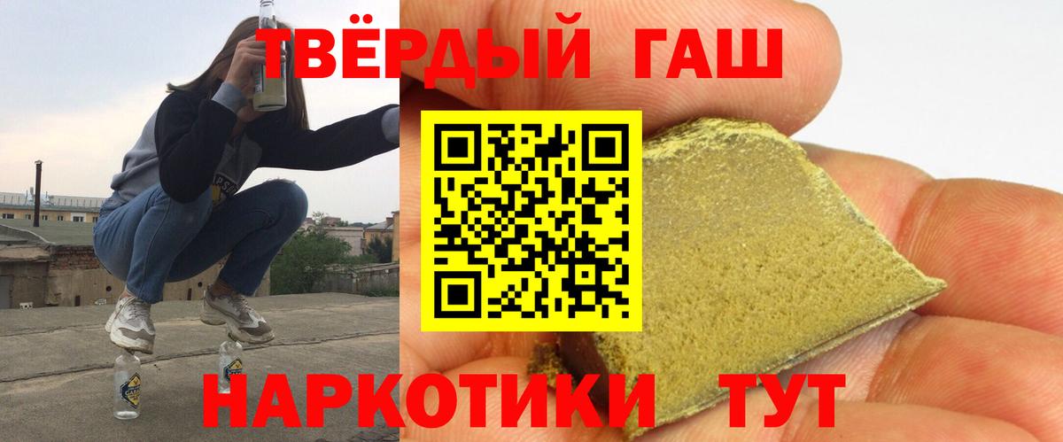 ГАШ убойный  Вход с VPN  где купить наркоту  Гашиш ice o lator  Новоалександровск 