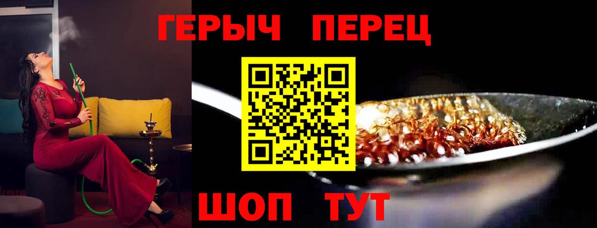 Героин гречка  Вход с VPN  Новоалександровск 