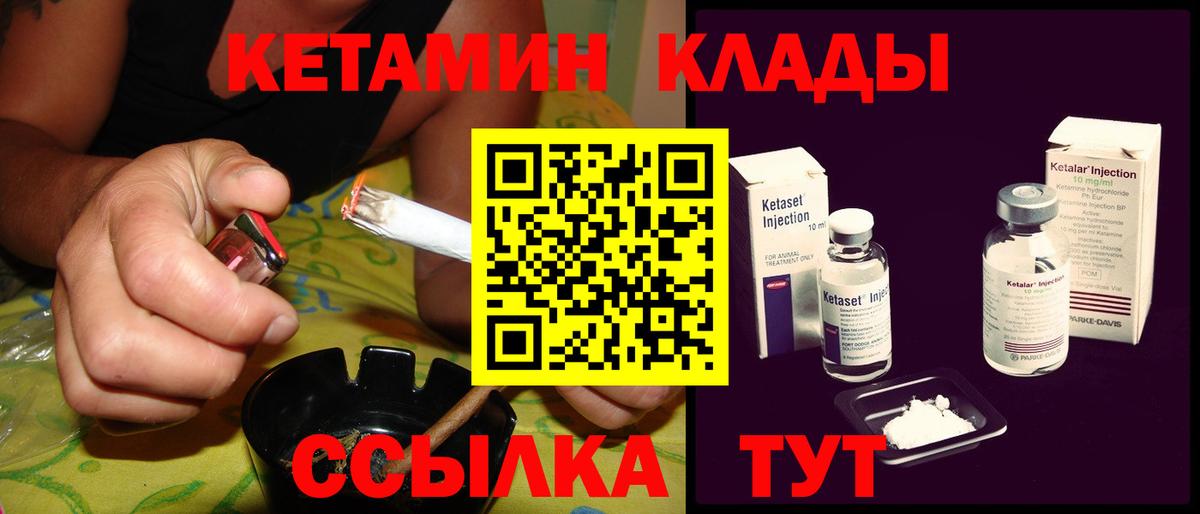 Кетамин ketamine Новоалександровск