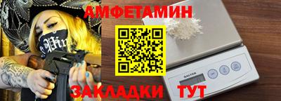 амф Старая Купавна