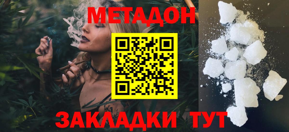 МЕТАДОН мёд      Новоалександровск  Вход с VPN 
