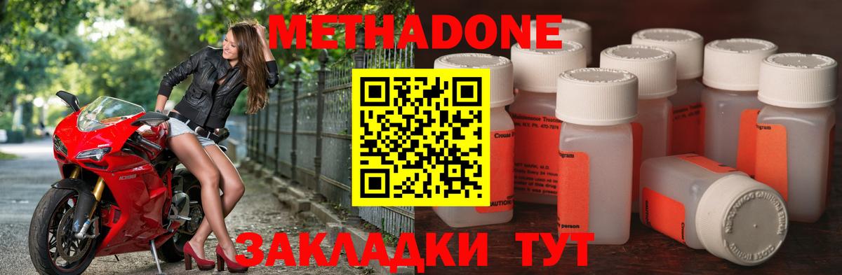 Метадон VHQ Новоалександровск