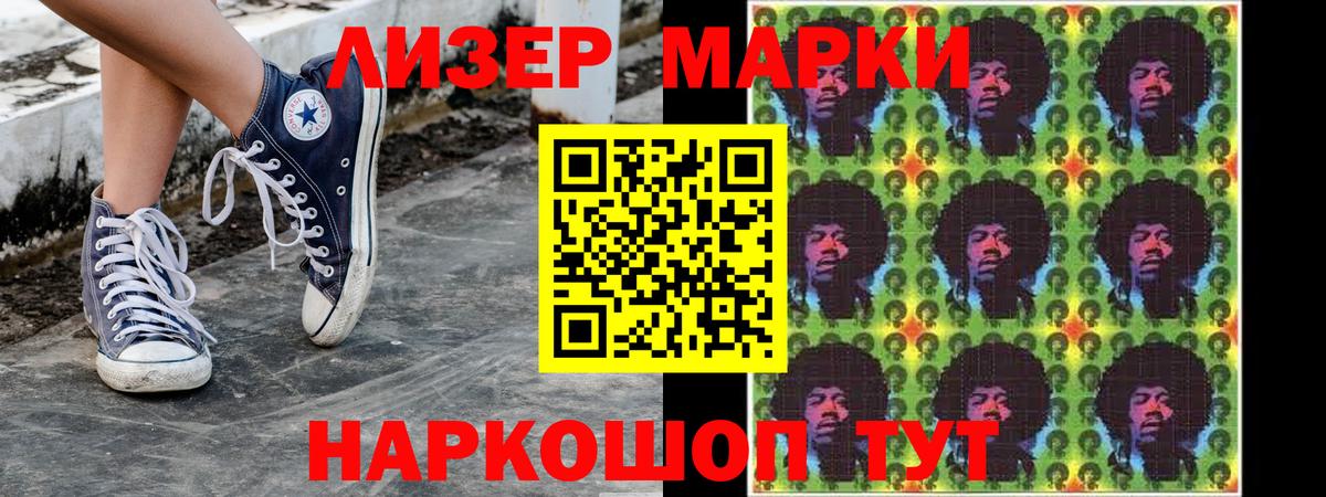 Марки 25I-NBOMe 1500мкг Новоалександровск
