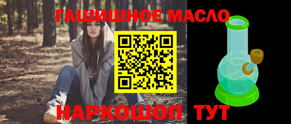 Новоалександровск  Дистиллят ТГК концентрат  Вход с VPN 