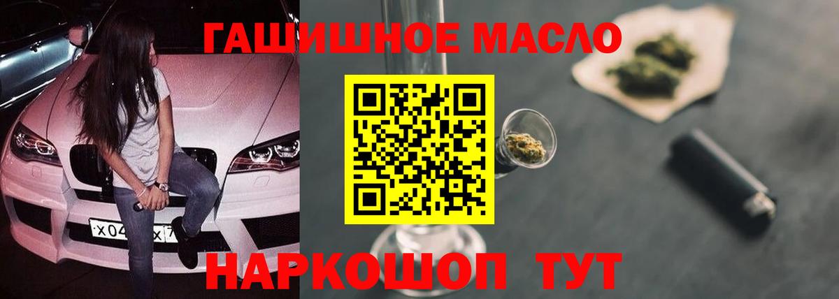 ТГК жижа Новоалександровск